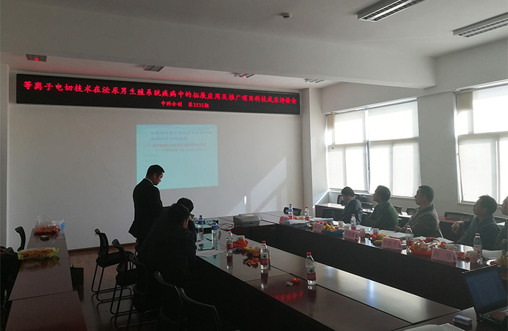 等离子电切技术在泌尿男生殖系疾病中的拓展应用及推广 anli.jpg